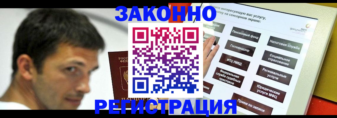 где прописаться в Тульской области