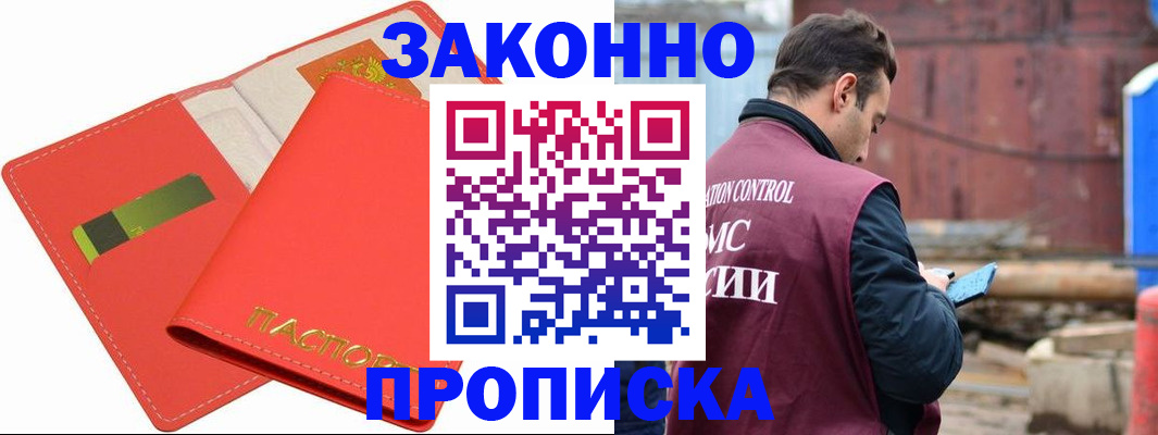 прописка от собственника в Тульской области