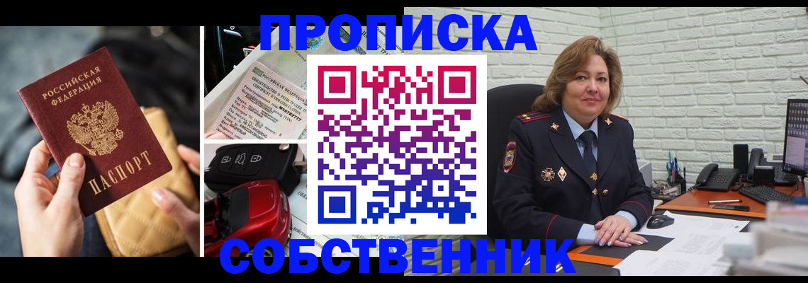 где прописаться в Тульской области
