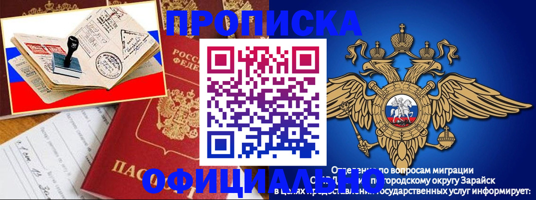 временная регистрация в Тульской области
