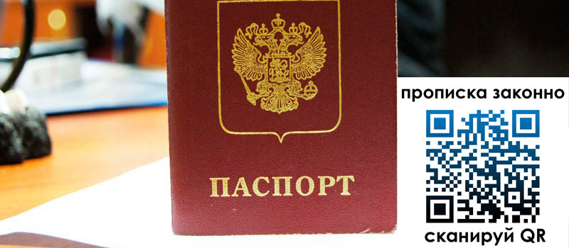 прописка в Тульской области регистрация в Тульской области